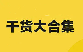 Facebook公共主页被封？个号登录不了？BM公司不会验证？干货集合！！